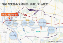 珠实西关都荟售楼处德律风(珠实西关都荟)首页网