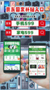 国补第二批确认继续！2026年国补政策最新通知：