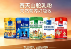 新手做驼奶粉生意先别急着进货先看这几点
